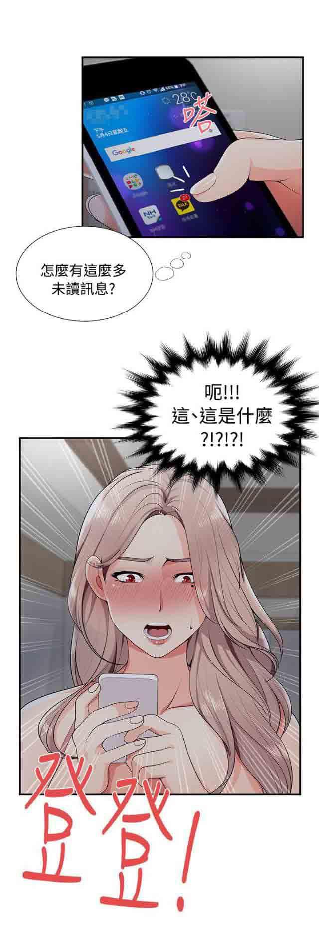 死神漫画544韩漫全集-第34话 偷看手机无删减无遮挡章节图片 