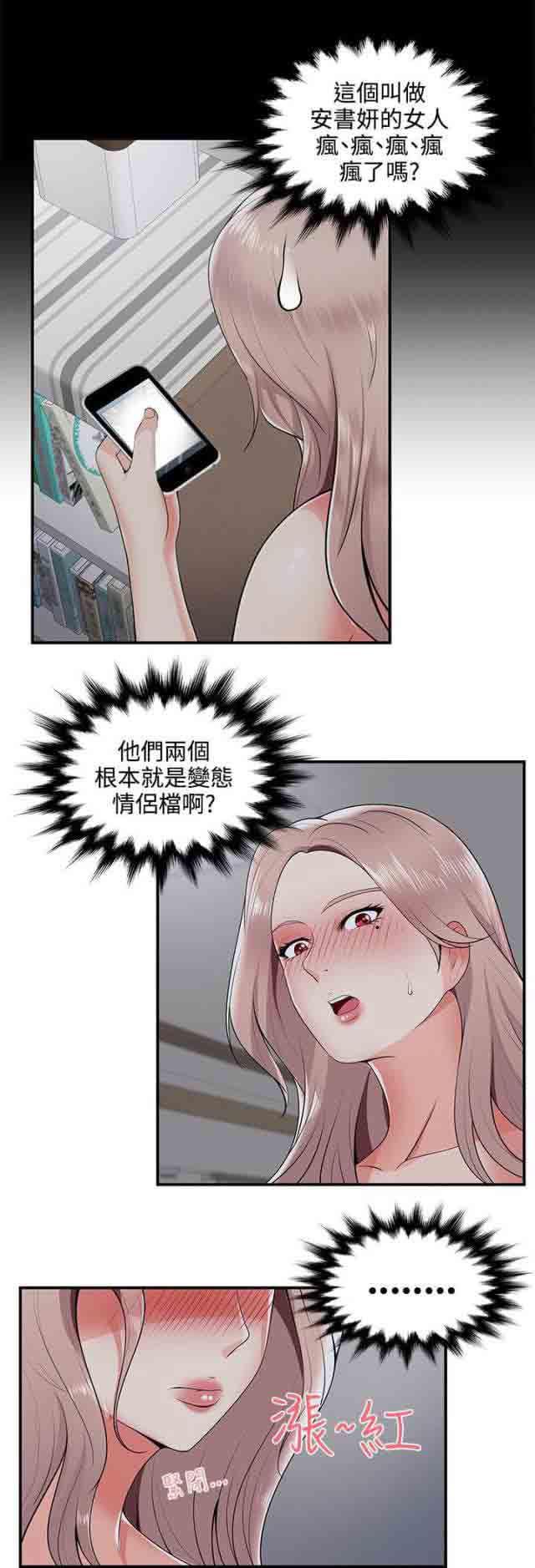死神漫画544韩漫全集-第35话 变态情侣无删减无遮挡章节图片 