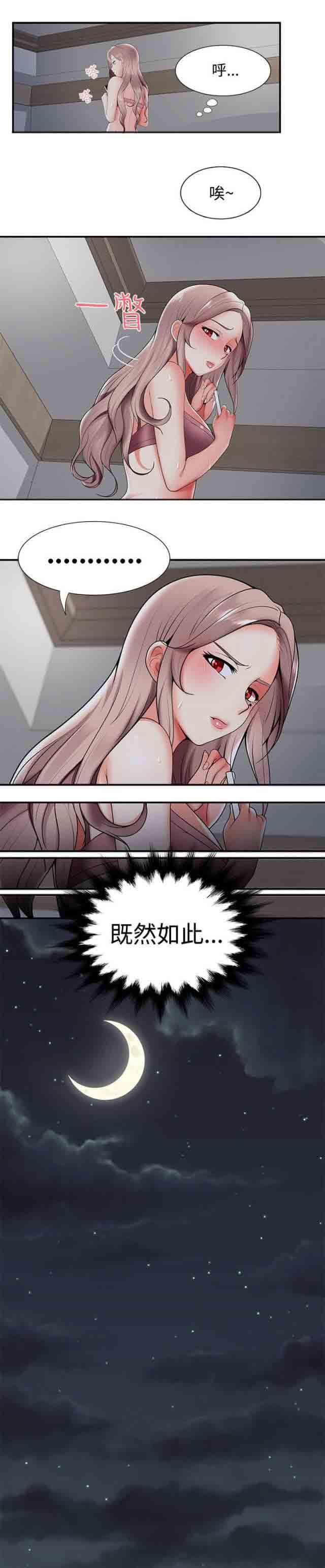 死神漫画544韩漫全集-第35话 变态情侣无删减无遮挡章节图片 