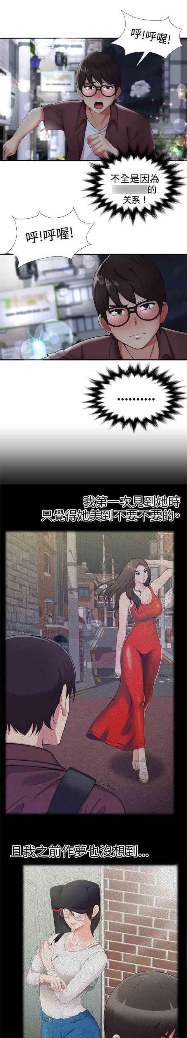 死神漫画544韩漫全集-第35话 变态情侣无删减无遮挡章节图片 