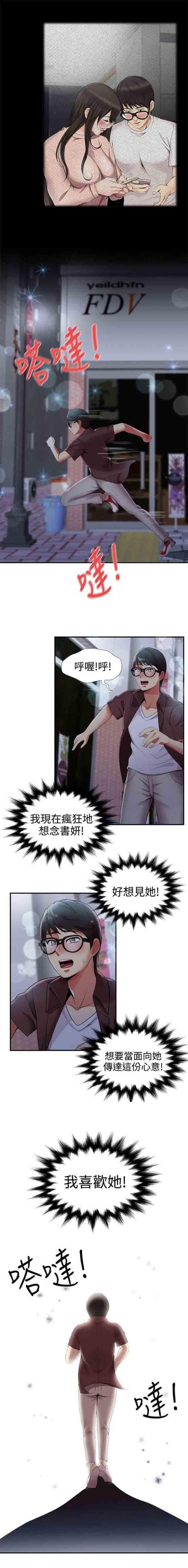 死神漫画544韩漫全集-第35话 变态情侣无删减无遮挡章节图片 