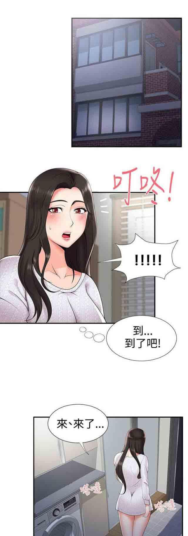 死神漫画544韩漫全集-第36话 告白无删减无遮挡章节图片 
