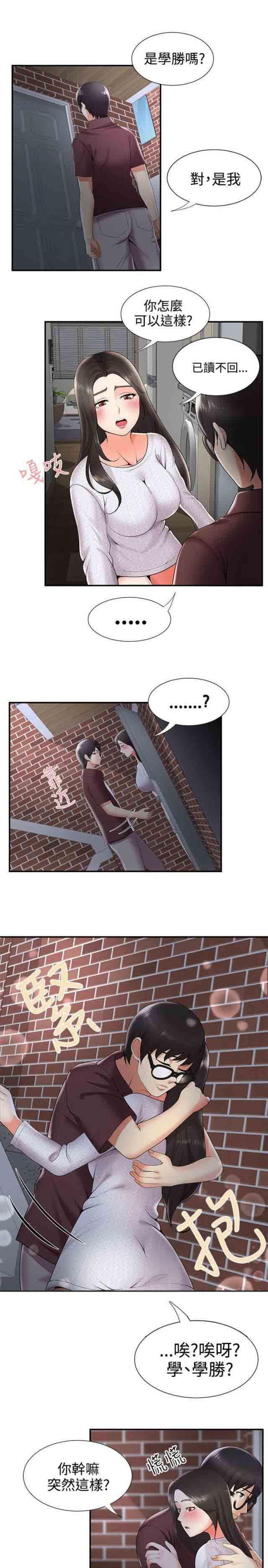 死神漫画544韩漫全集-第36话 告白无删减无遮挡章节图片 