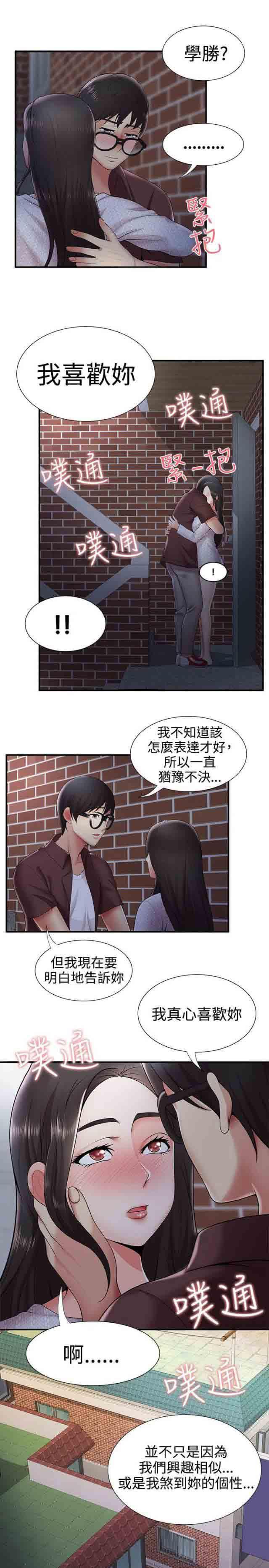 死神漫画544韩漫全集-第36话 告白无删减无遮挡章节图片 