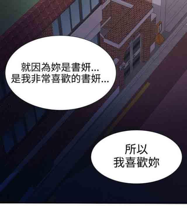 死神漫画544韩漫全集-第36话 告白无删减无遮挡章节图片 