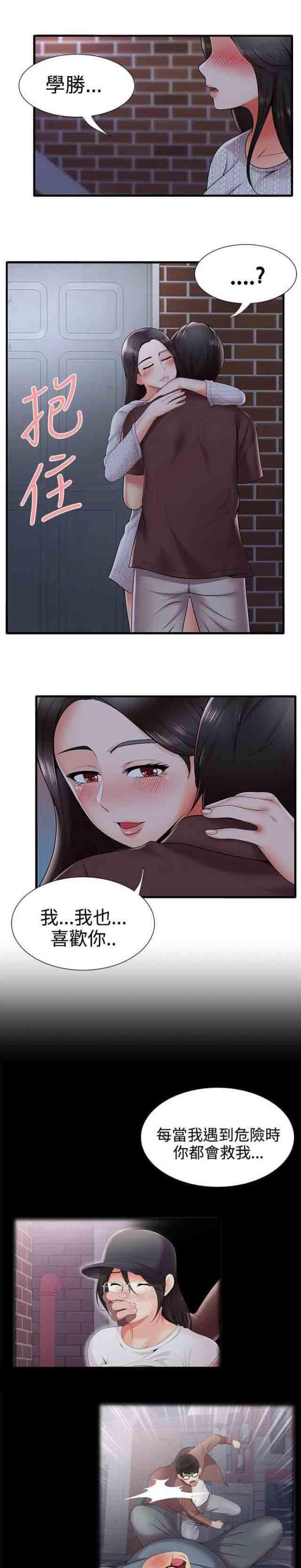 死神漫画544韩漫全集-第36话 告白无删减无遮挡章节图片 