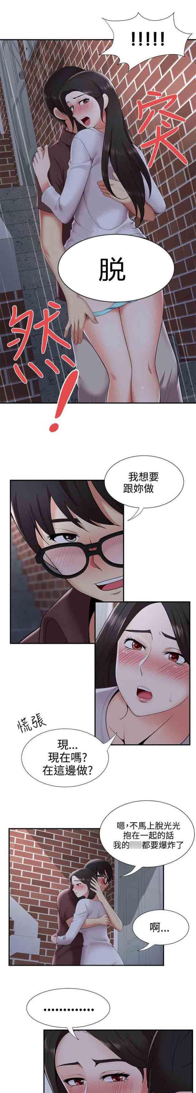 死神漫画544韩漫全集-第36话 告白无删减无遮挡章节图片 