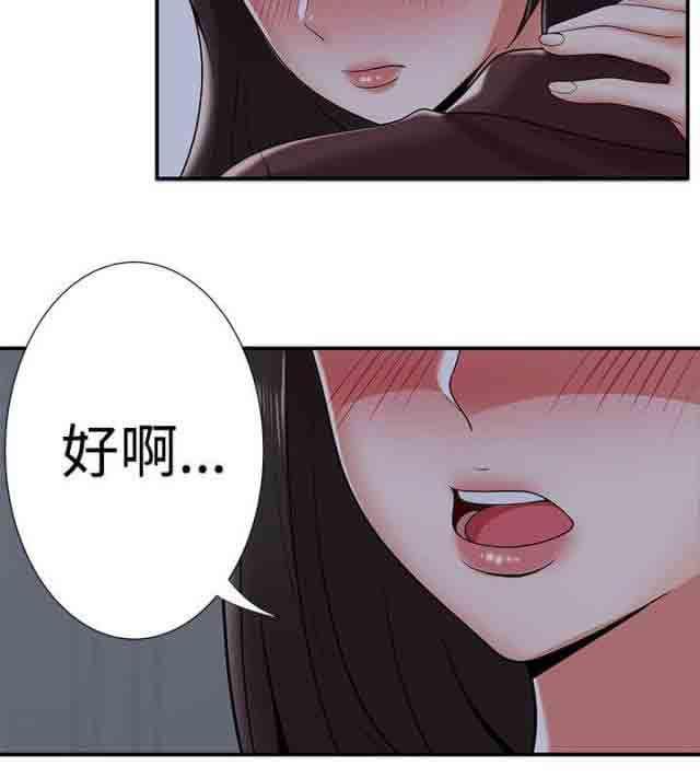 死神漫画544韩漫全集-第36话 告白无删减无遮挡章节图片 