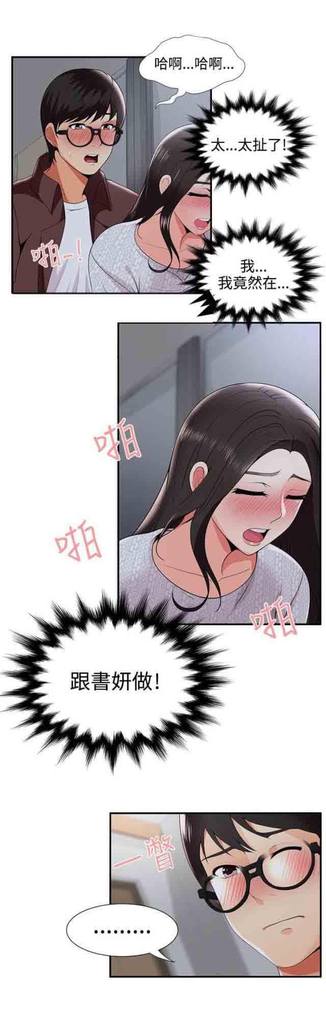 死神漫画544韩漫全集-第37话 不是梦无删减无遮挡章节图片 