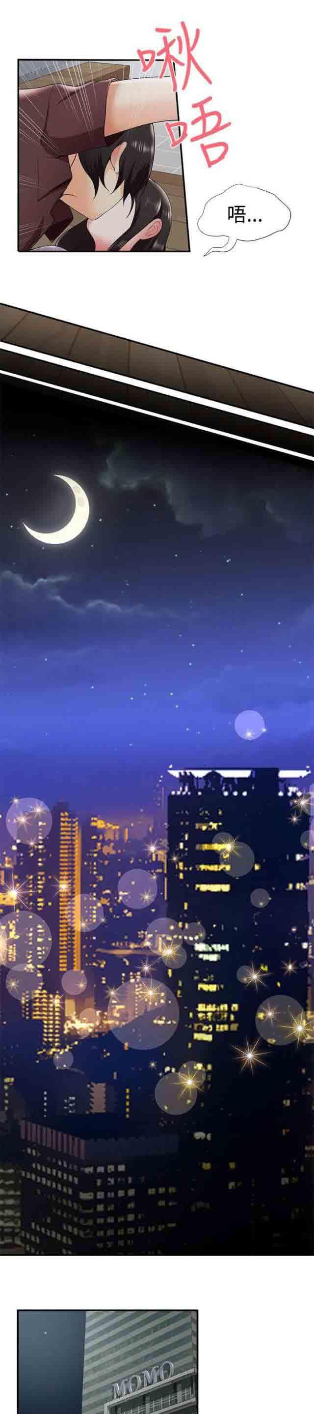 死神漫画544韩漫全集-第37话 不是梦无删减无遮挡章节图片 