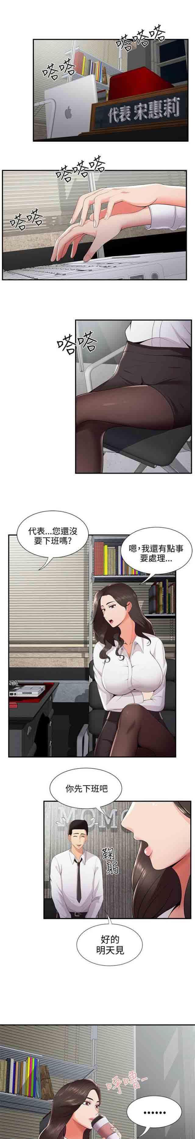死神漫画544韩漫全集-第37话 不是梦无删减无遮挡章节图片 