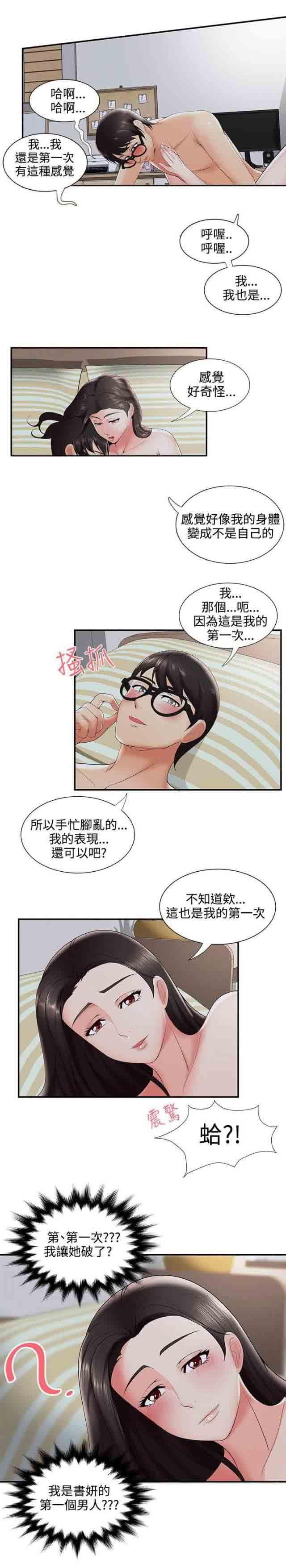 死神漫画544韩漫全集-第37话 不是梦无删减无遮挡章节图片 