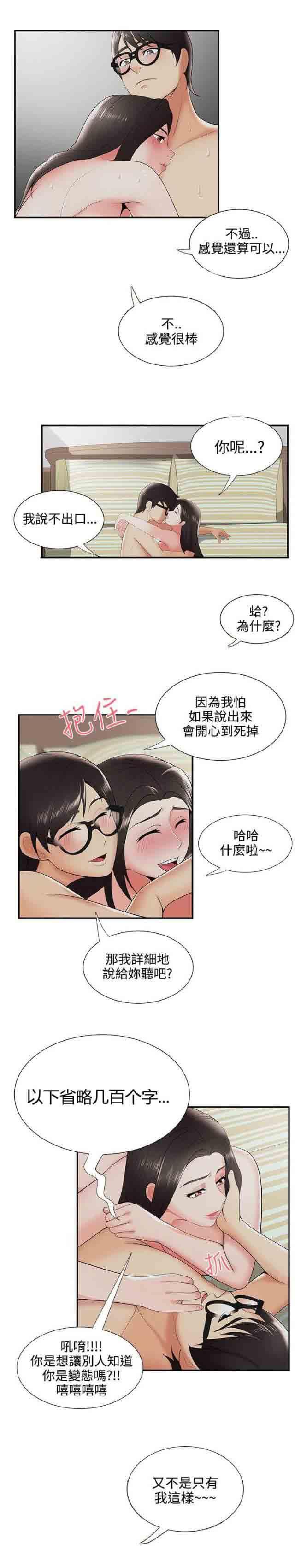 死神漫画544韩漫全集-第37话 不是梦无删减无遮挡章节图片 