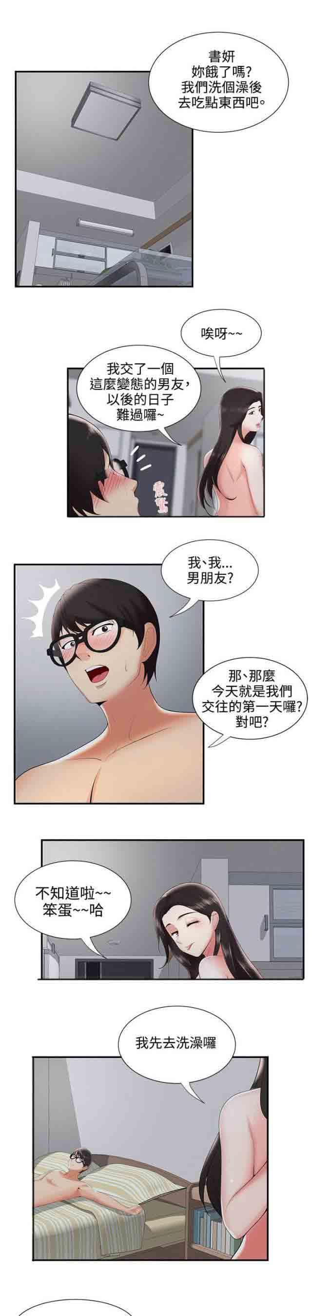 死神漫画544韩漫全集-第37话 不是梦无删减无遮挡章节图片 