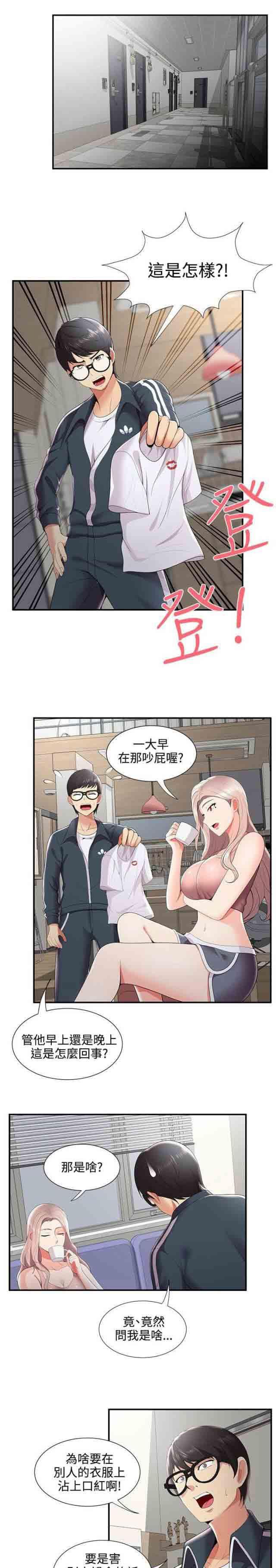 死神漫画544韩漫全集-第38话 交往无删减无遮挡章节图片 