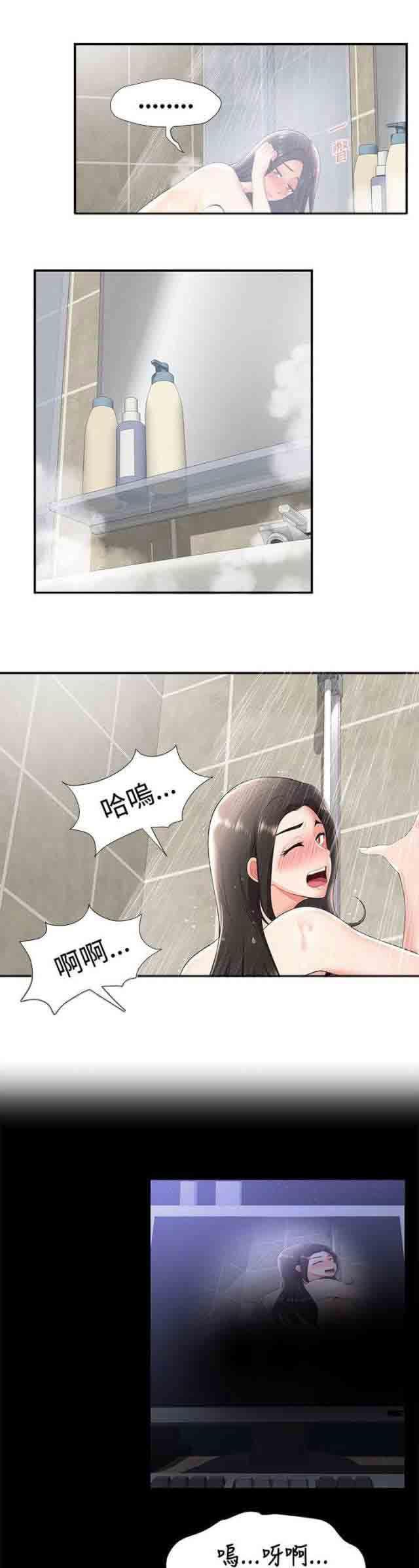 死神漫画544韩漫全集-第38话 交往无删减无遮挡章节图片 