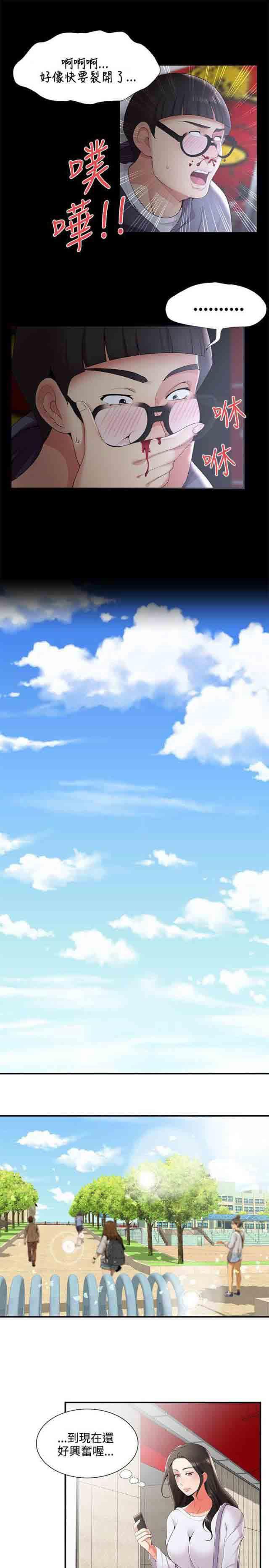 死神漫画544韩漫全集-第38话 交往无删减无遮挡章节图片 