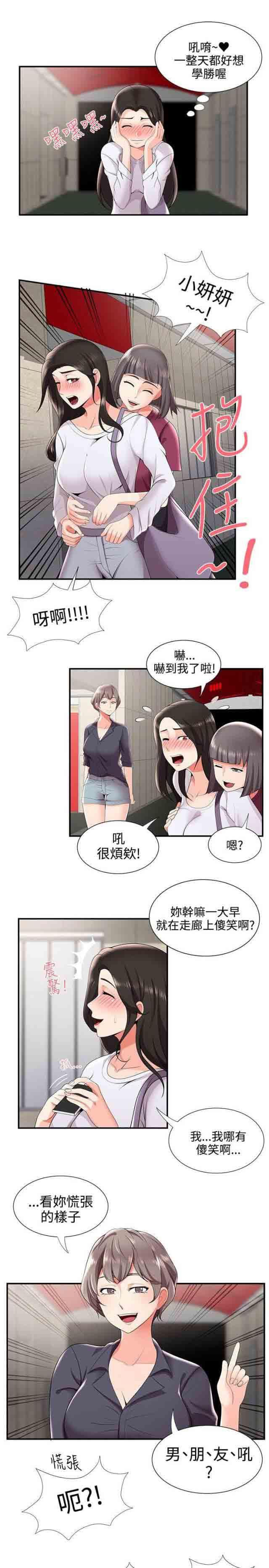 死神漫画544韩漫全集-第38话 交往无删减无遮挡章节图片 