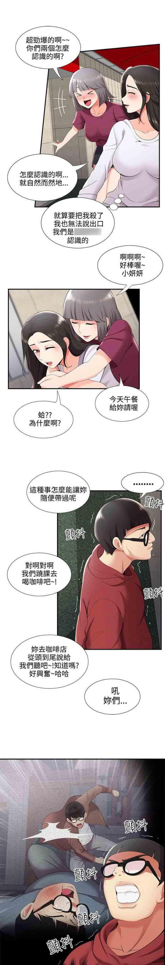 死神漫画544韩漫全集-第38话 交往无删减无遮挡章节图片 