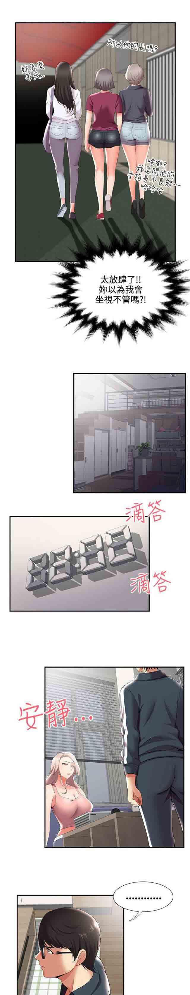 死神漫画544韩漫全集-第38话 交往无删减无遮挡章节图片 