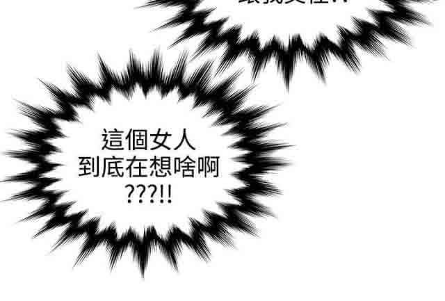 死神漫画544韩漫全集-第38话 交往无删减无遮挡章节图片 