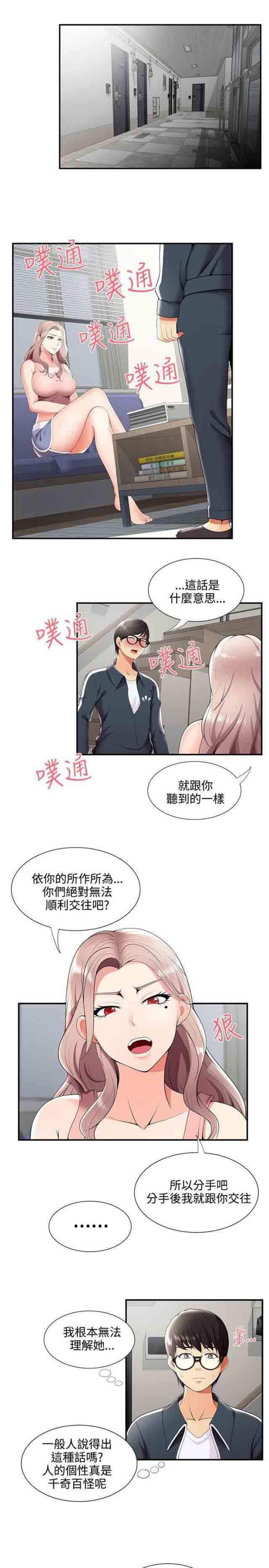 死神漫画544韩漫全集-第39话 有想法无删减无遮挡章节图片 