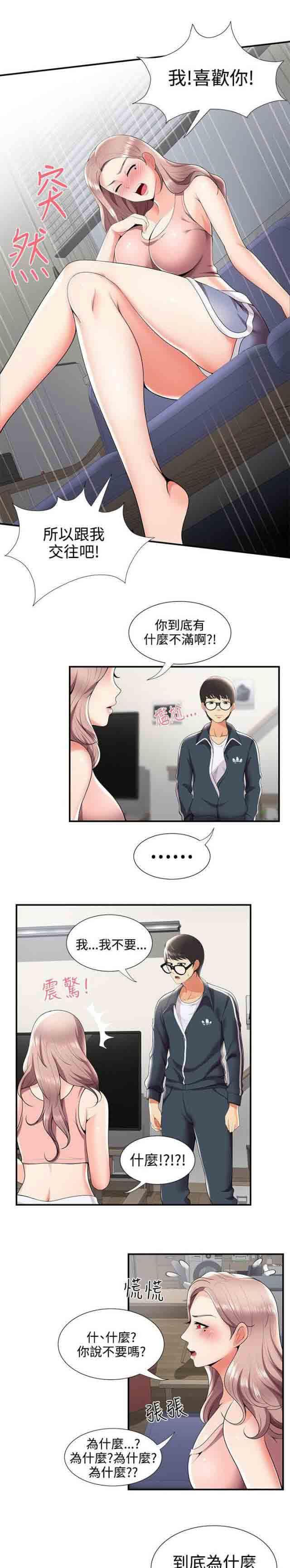 死神漫画544韩漫全集-第39话 有想法无删减无遮挡章节图片 