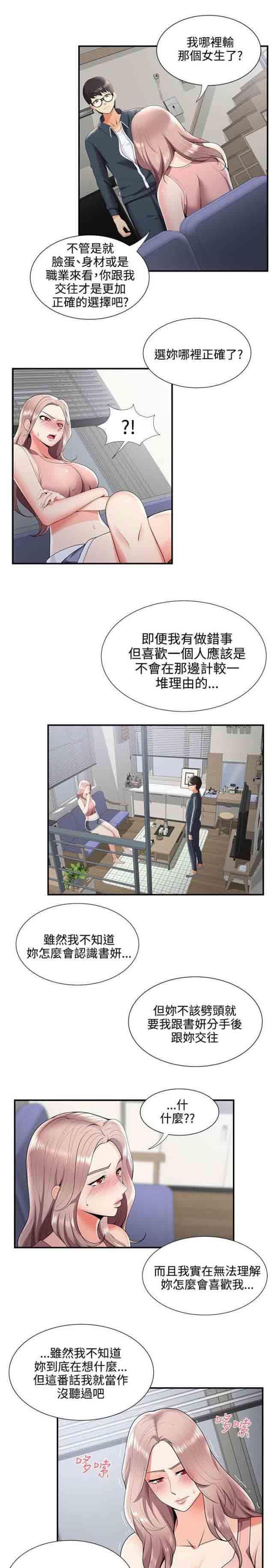 死神漫画544韩漫全集-第39话 有想法无删减无遮挡章节图片 
