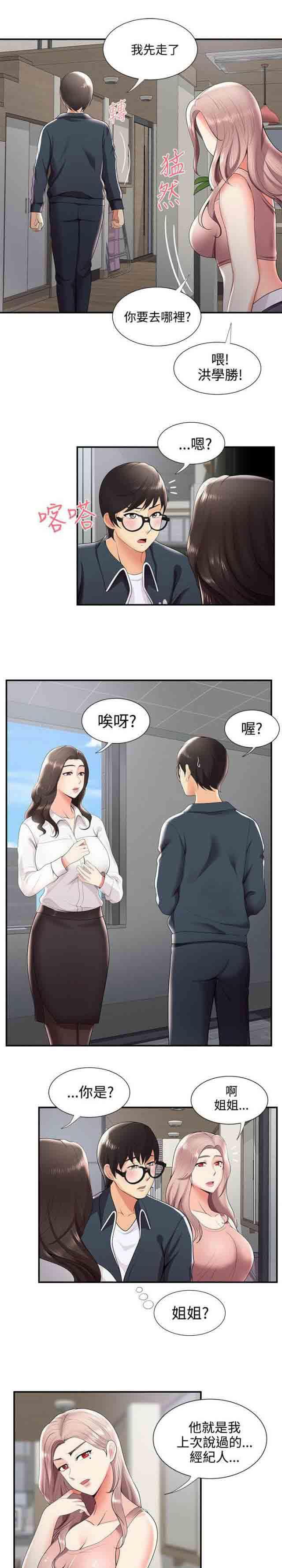 死神漫画544韩漫全集-第39话 有想法无删减无遮挡章节图片 