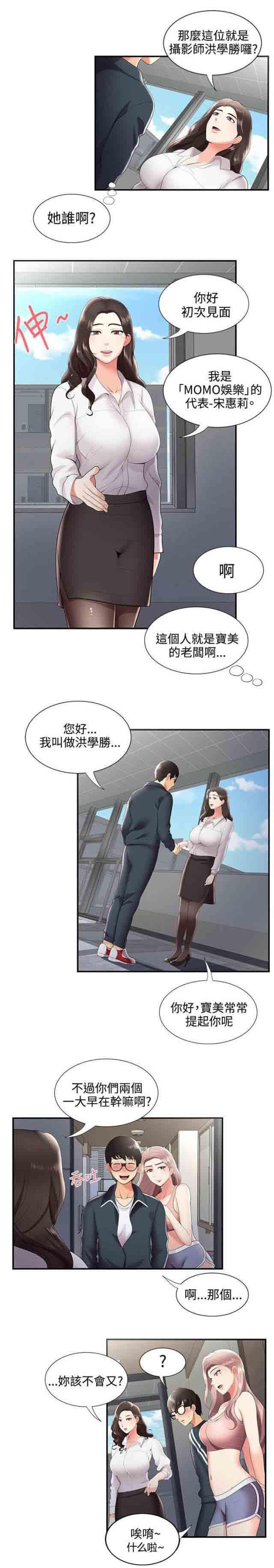 死神漫画544韩漫全集-第39话 有想法无删减无遮挡章节图片 