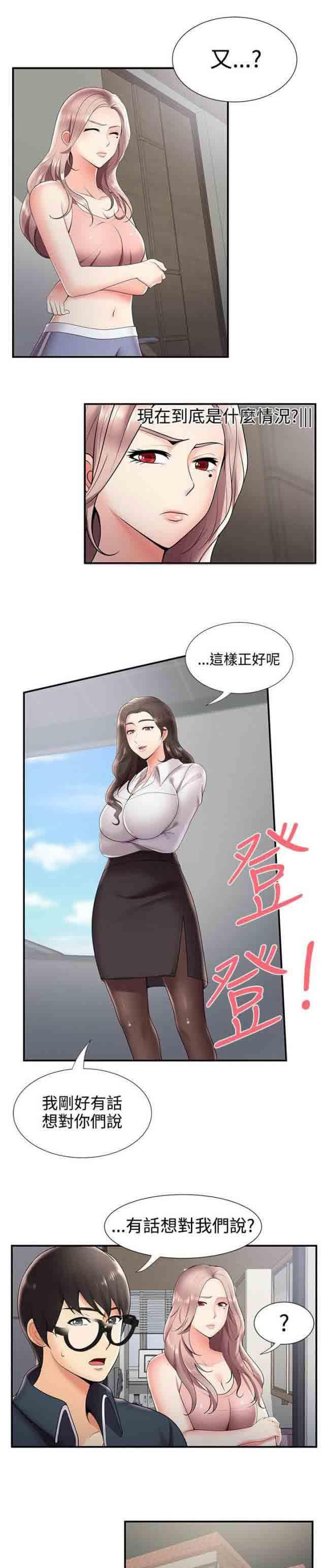 死神漫画544韩漫全集-第39话 有想法无删减无遮挡章节图片 