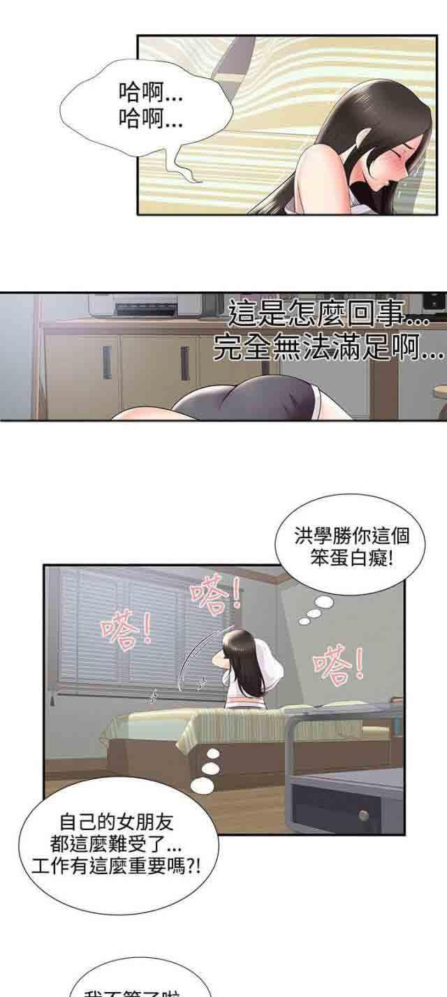 死神漫画544韩漫全集-第39话 有想法无删减无遮挡章节图片 
