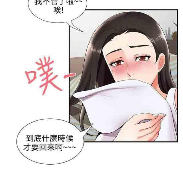 死神漫画544韩漫全集-第39话 有想法无删减无遮挡章节图片 