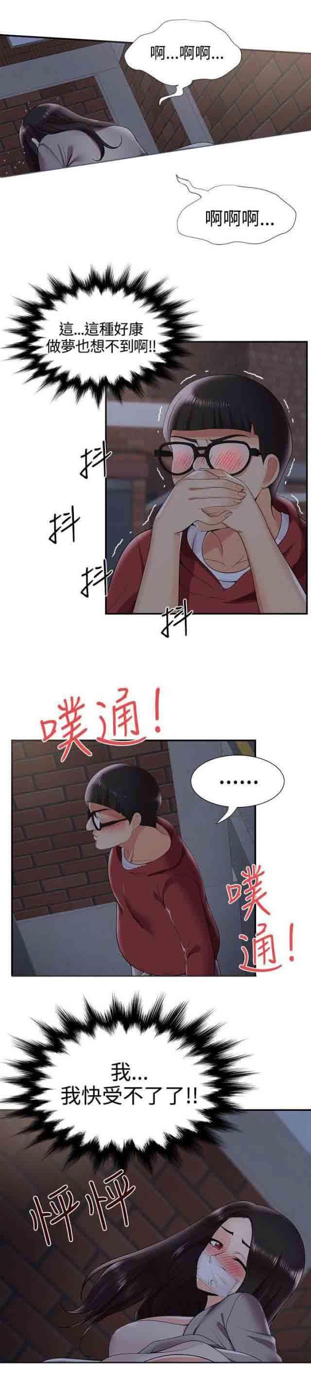死神漫画544韩漫全集-第40话 夜晚的空气无删减无遮挡章节图片 