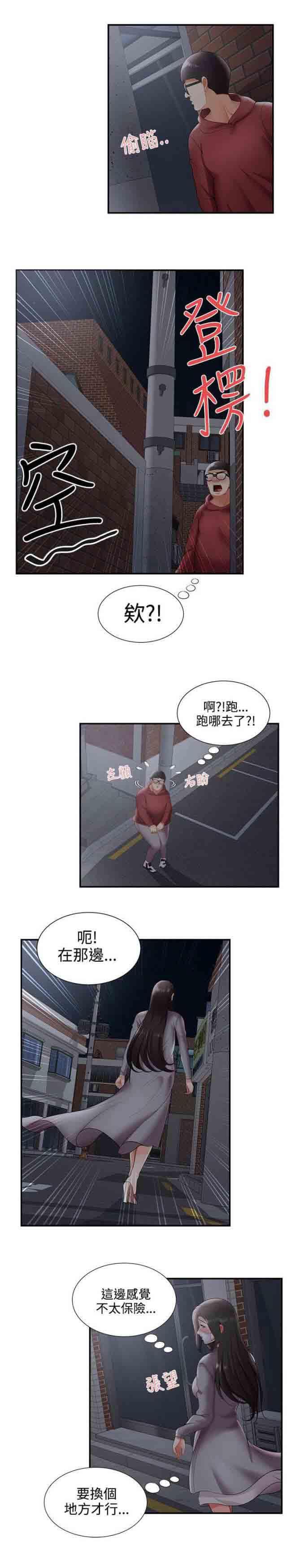 死神漫画544韩漫全集-第40话 夜晚的空气无删减无遮挡章节图片 