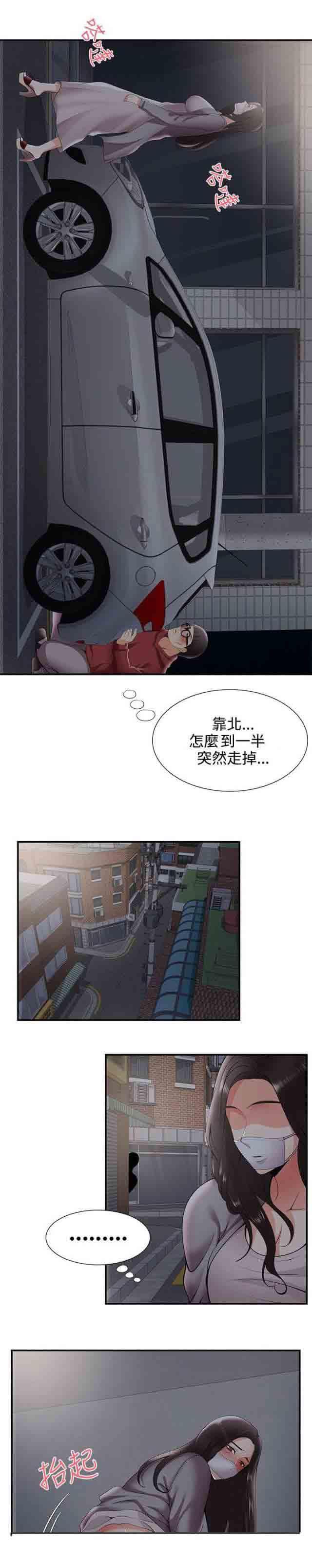 死神漫画544韩漫全集-第40话 夜晚的空气无删减无遮挡章节图片 