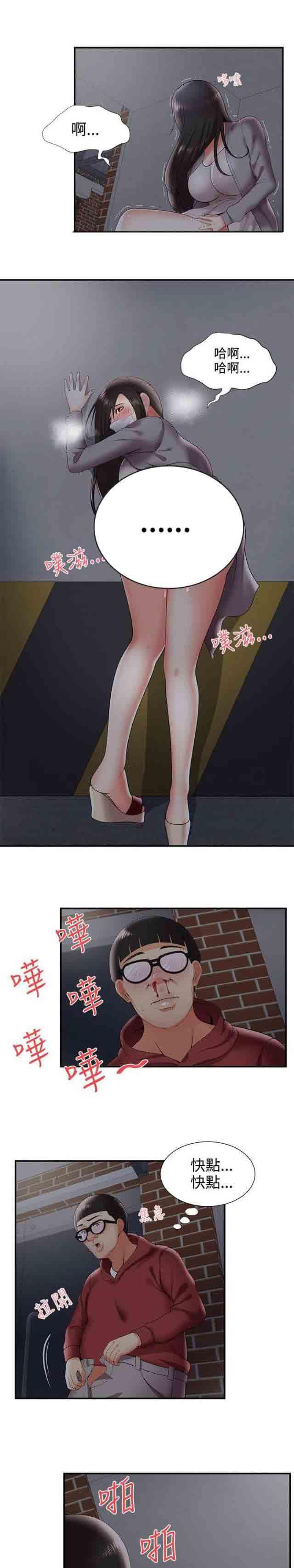 死神漫画544韩漫全集-第40话 夜晚的空气无删减无遮挡章节图片 