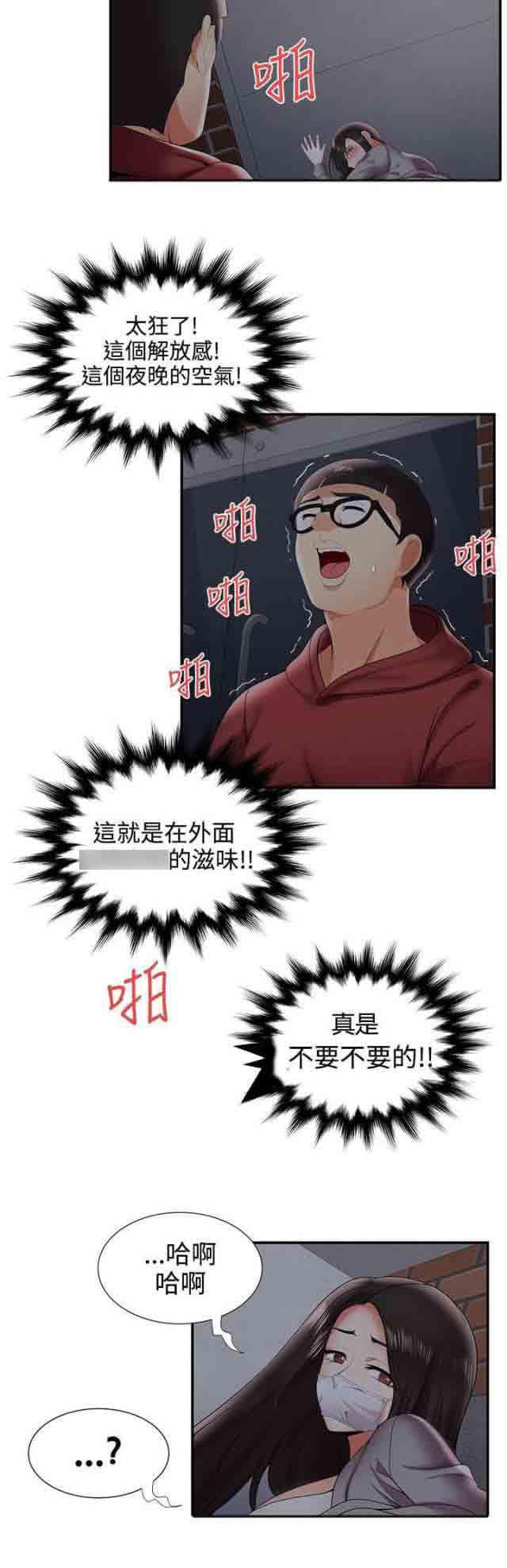 死神漫画544韩漫全集-第40话 夜晚的空气无删减无遮挡章节图片 