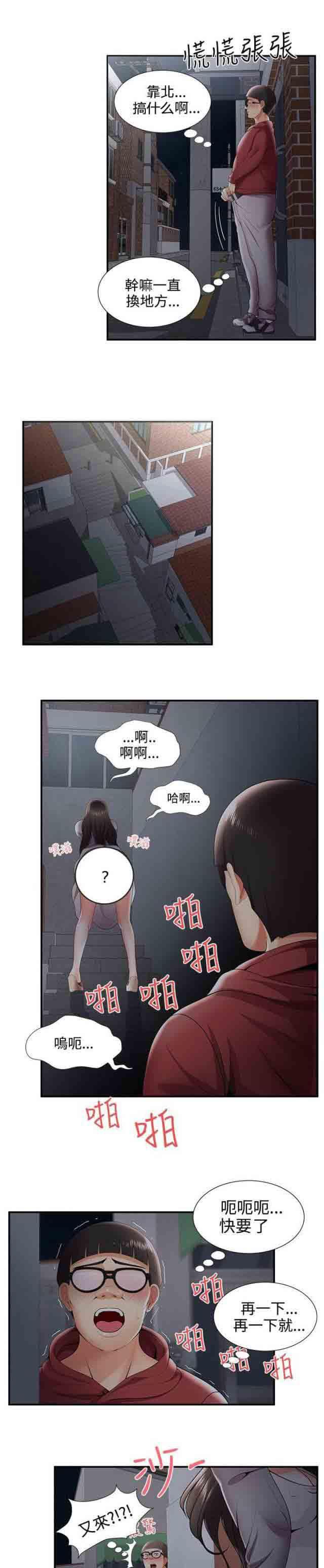 死神漫画544韩漫全集-第41话 枪斗术无删减无遮挡章节图片 