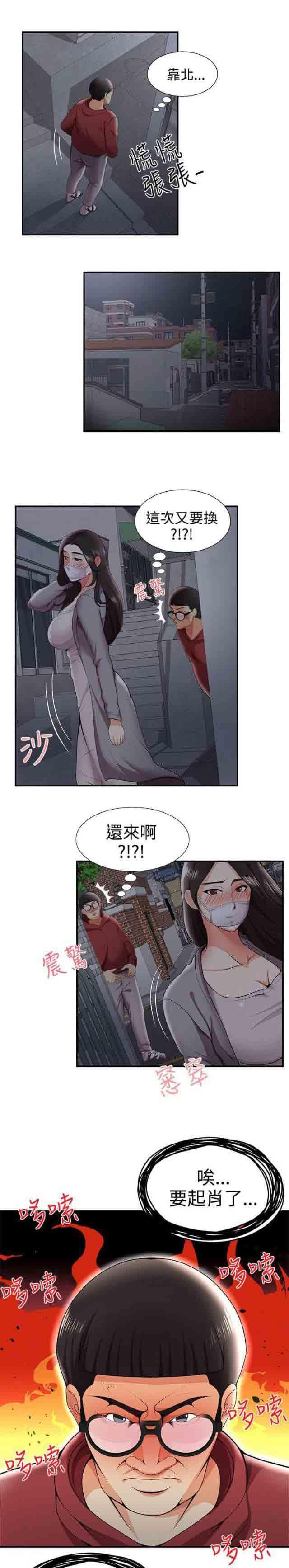 死神漫画544韩漫全集-第41话 枪斗术无删减无遮挡章节图片 