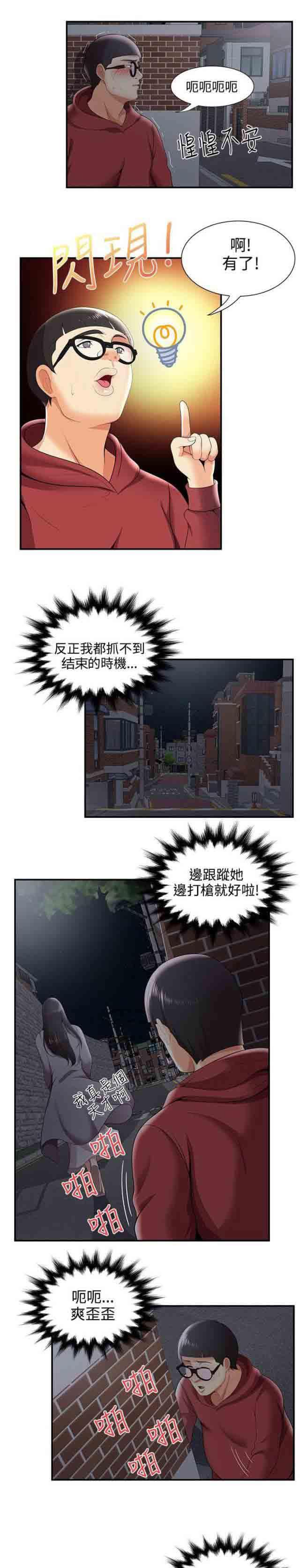 死神漫画544韩漫全集-第41话 枪斗术无删减无遮挡章节图片 