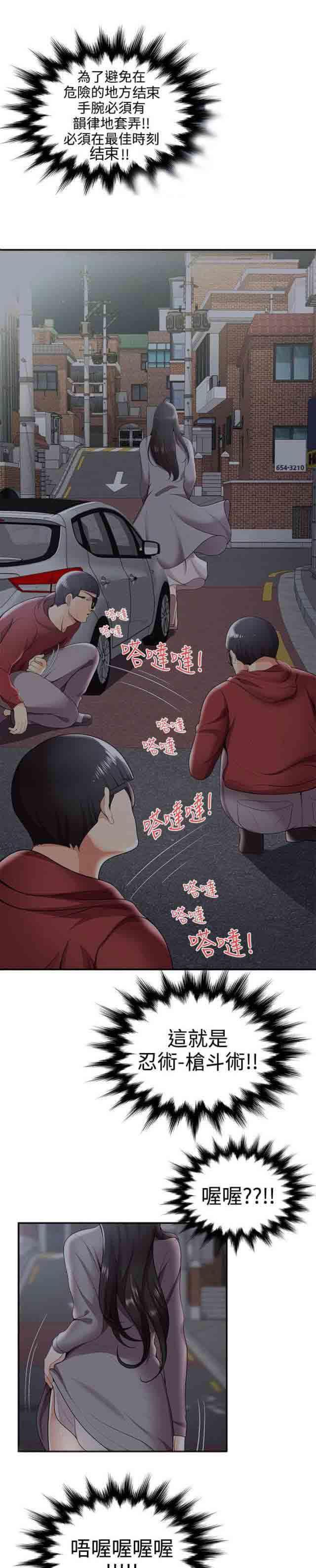 死神漫画544韩漫全集-第41话 枪斗术无删减无遮挡章节图片 