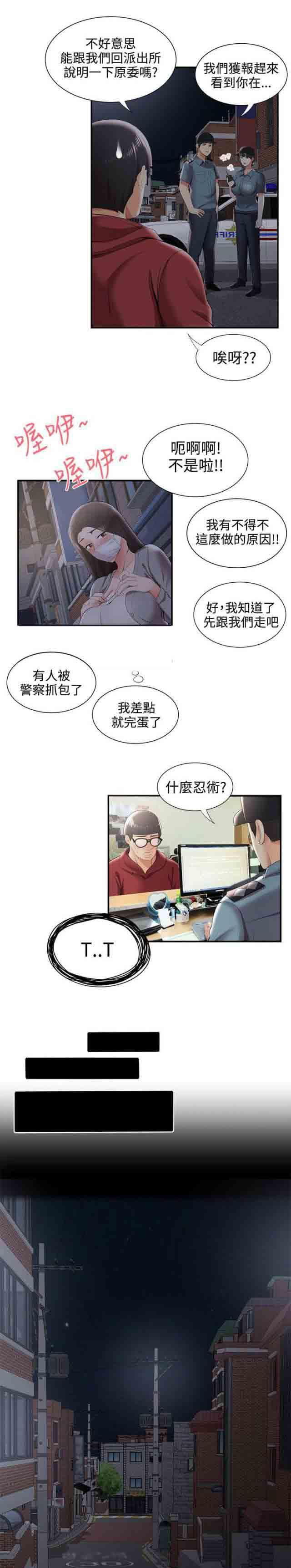 死神漫画544韩漫全集-第41话 枪斗术无删减无遮挡章节图片 