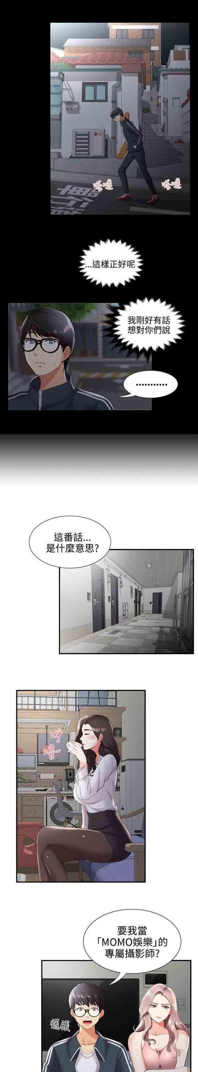 死神漫画544韩漫全集-第41话 枪斗术无删减无遮挡章节图片 