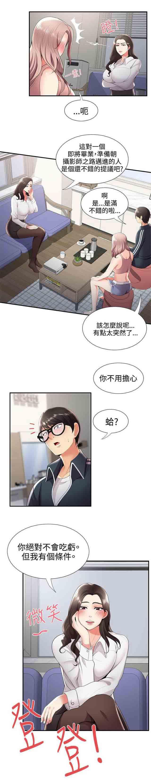 死神漫画544韩漫全集-第41话 枪斗术无删减无遮挡章节图片 