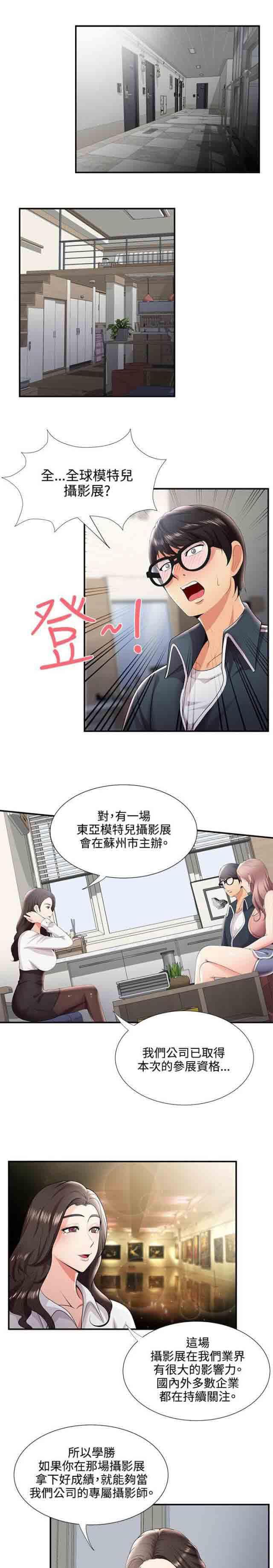 死神漫画544韩漫全集-第42话 摄影展无删减无遮挡章节图片 