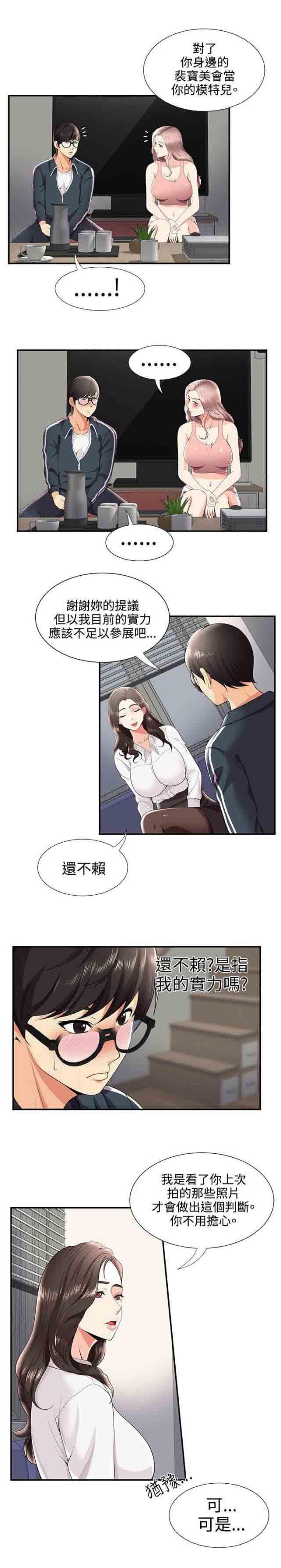 死神漫画544韩漫全集-第42话 摄影展无删减无遮挡章节图片 