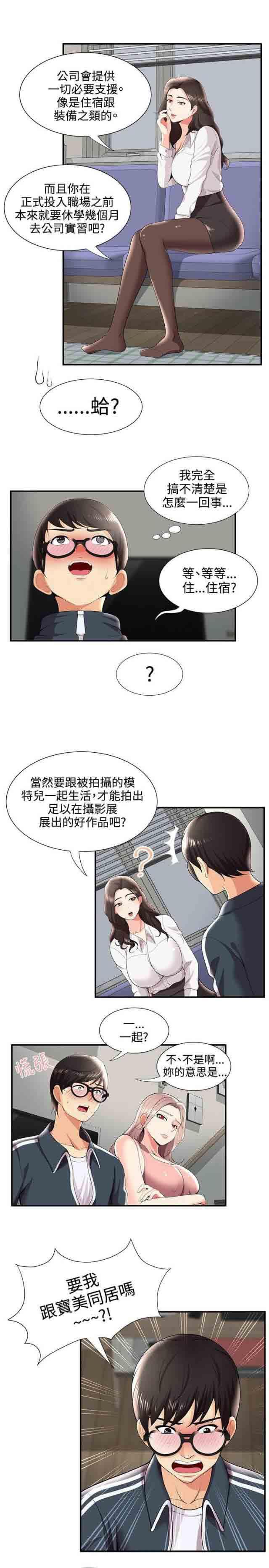 死神漫画544韩漫全集-第42话 摄影展无删减无遮挡章节图片 