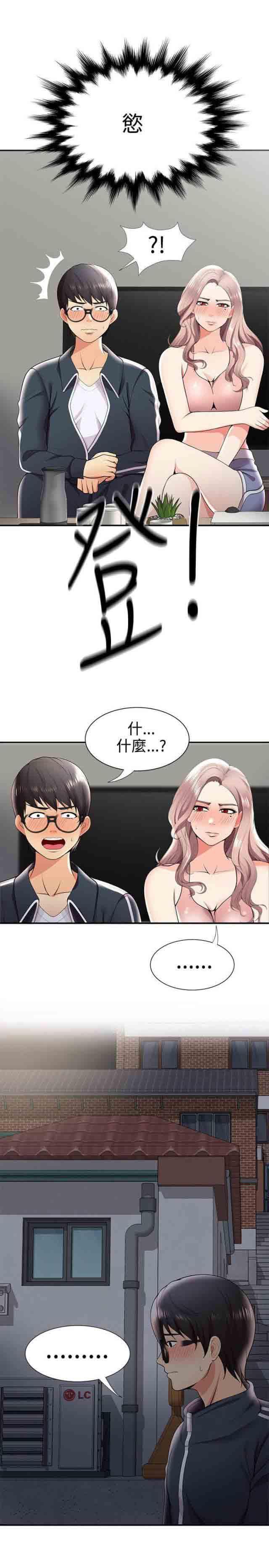 死神漫画544韩漫全集-第42话 摄影展无删减无遮挡章节图片 