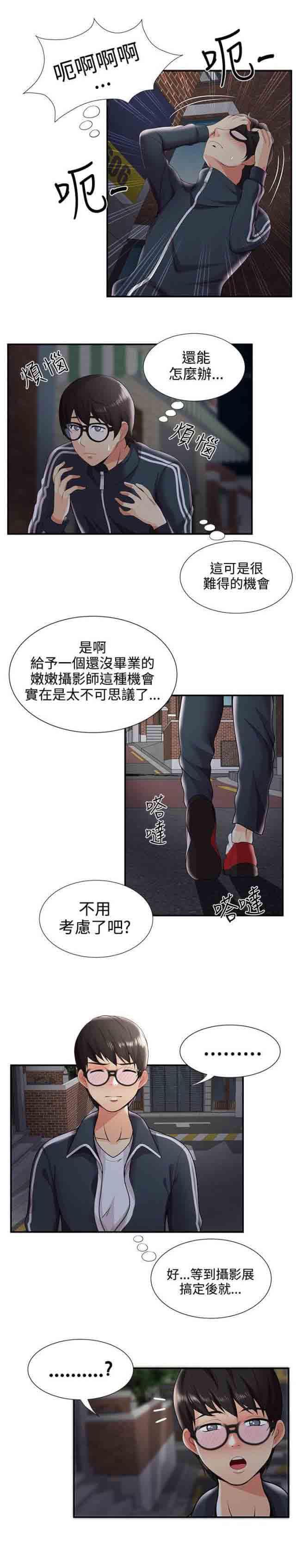 死神漫画544韩漫全集-第42话 摄影展无删减无遮挡章节图片 